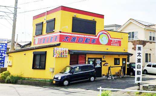 株式会社太進自動車工業所